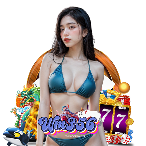 wm356 เข้าสู่ระบบ