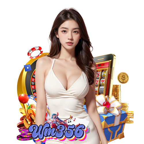 wm356 เว็บตรง